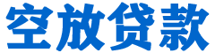 二仑贷款_快速便捷的本地贷款服务_低利率高额度_专业贷款服务平台